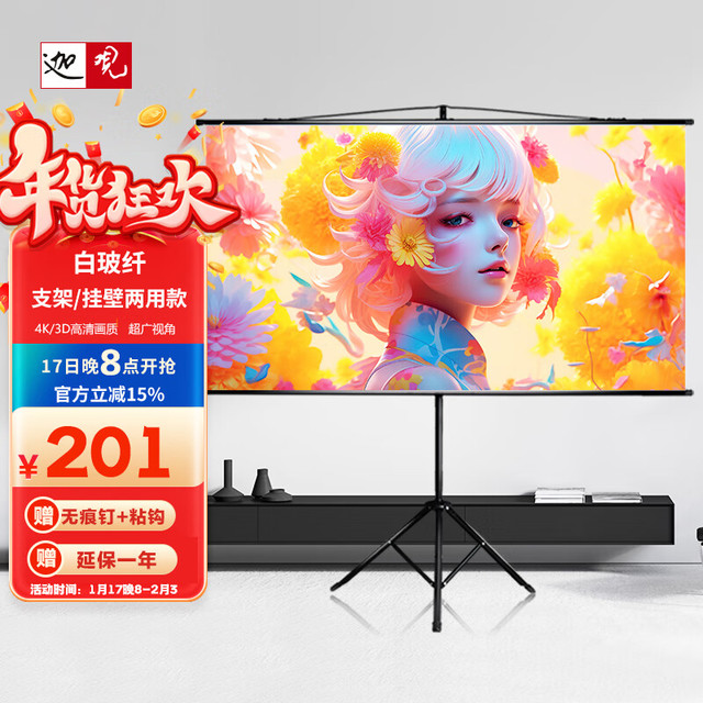 迦观 100英寸16:9玻纤支架幕布 挂壁幕+支架幕（两用）投影仪幕布 投影幕布 高清4K幕布 免安装幕布