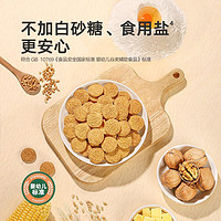 京东百亿补贴：宝宝馋了 宝宝核桃高钙牛奶手指棒 65g