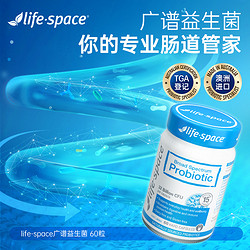 life space 益倍适 澳洲进口lifespace广谱肠道益生菌+B420益生菌身材益生菌活菌胶囊