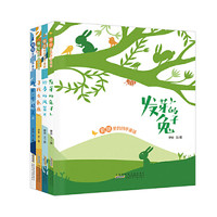 【自选】剪纸里的四季童话全4册套装单本自选 发芽的兔子 远方的风景 寻找九色鹿再见雪精灵 让孩子动手实践 爱上剪纸 爱上我们的传统文化 儿童绘本图画书 4册套装