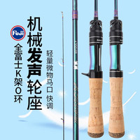 钓迷(fishingfans)澜蘭溪马口竿富士o环微物路亚竿ul快调实心稍碳素白条翘嘴杆套装 1.68枪柄ul快调裸竿(富士o环)