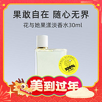 年货先到家：BURBERRY 博柏利 青提软糖果漾香水30ml