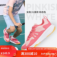 DECATHLON 迪卡侬 羽毛球鞋运动鞋耐磨防滑女款/儿童款-粉白色35-4804451