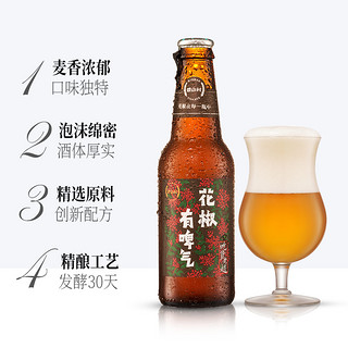 BISHAN VILLAGE 碧山村 精酿啤酒花椒235ml*6瓶装过年聚会婚礼年货