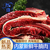 麸食哩 内蒙古 牛腩肉 新鲜原切牛腹腩 牛腩肉 散养黄牛肉 速运 内蒙古牛腩肉3斤