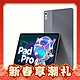  百亿补贴：Lenovo 联想 小新 Pad Pro 2022款 11.2英寸平板电脑 8GB+128GB WiFi版　