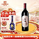 CHANGYU 张裕 龙谕单一园（拍2送500ml青花郎）赤霞珠干型红葡萄酒 750ml