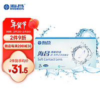 海昌 HYDRON 水润舒适近视透明隐形眼镜3月抛 QQ季抛 2片装 375度