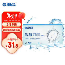 HYDRON 水润舒适近视透明隐形眼镜 季抛 2片装 375度