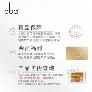 oba 欧芭 洗发水套装高营养洗发液香草经典陶醉型干枯毛躁欧巴oba 滋养水润洗发水700g+护发素470g