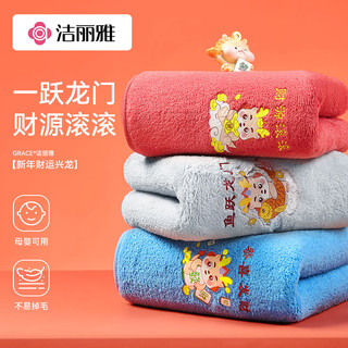 洁丽雅毛巾儿童新年红色龙年卡通面巾速干吸水浴巾男士洗澡裹巾 上岸龙毛巾-米白色
