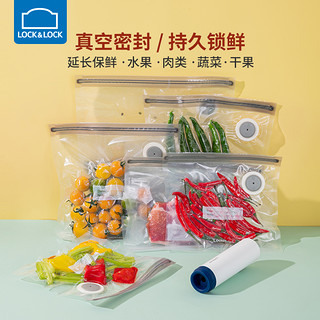 LOCK&LOCK 真空保鲜袋家用食品级加厚密封袋