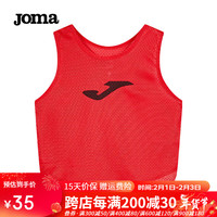 JOMA儿童组队对抗分队背心团购足球训练运动背心男女童对抗服马甲 红色 130