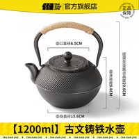 探险者(TANXIANZHE)围炉煮茶套装烤火炉户外庭院烤火盆烧烤架取暖炉室内烧烤炉烤奶茶1200ML古文铸铁水壶【喝茶】
