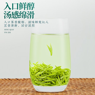 福茗源 茶叶 龙井茶2023新茶明前绿茶特级嫩芽春茶豆香浓香年货礼盒250g