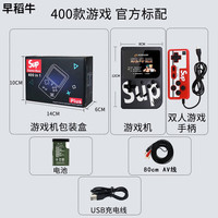 RABMIV 抖音sup迷你掌上游戏机400合一复古怀旧儿童电视游戏机玩具款SUP400合一红色双 SUP400合一黑色双人