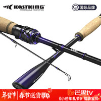 KASTKING 卡斯丁 圣鲨远投竿翘嘴海鲈竿超远投淡水路亚竿富士导环高感度FUJI