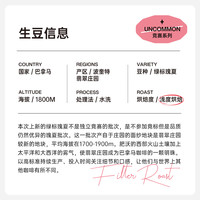 巴拿马翡翠庄园 面纱地块 绿标瑰夏水洗 手冲咖啡豆30g-ColinPlus 100g