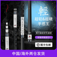 小早川日本GOLDSPINK品牌钓鱼竿纯进口碳素超轻超硬台钓竿鱼竿手杆十大