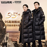 YAYA王一博明星同款鸭鸭羽绒服长款连帽加厚时尚鹅绒羽绒外套
