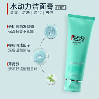 BIOTHERM 碧欧泉 男士水动力水乳套装爽肤水乳液洗面奶补水保湿