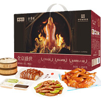 移动端、京东百亿补贴：全聚德 全京盛世烤鸭礼盒1234g
