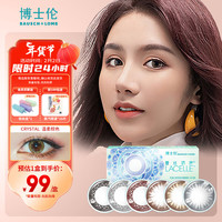 BAUSCH+LOMB 博士伦 Bausch Lomb）蕾丝明眸 单色蕾丝 Crystal韩国  彩色美瞳隐形眼镜日抛 30片装 棕色 0度 Crystal-棕色