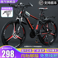 山地自行车成人男女变速车 上学青少年上班代步车 BL-豪华硬叉版-黑红色 26寸 21速