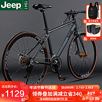 Jeep吉普(JEEP)公路自行车碟刹变速自行车男女公路车竞技代步铝跑车 弯把 高级灰 26寸(适合身高165-185cm) 18速-闸变一体