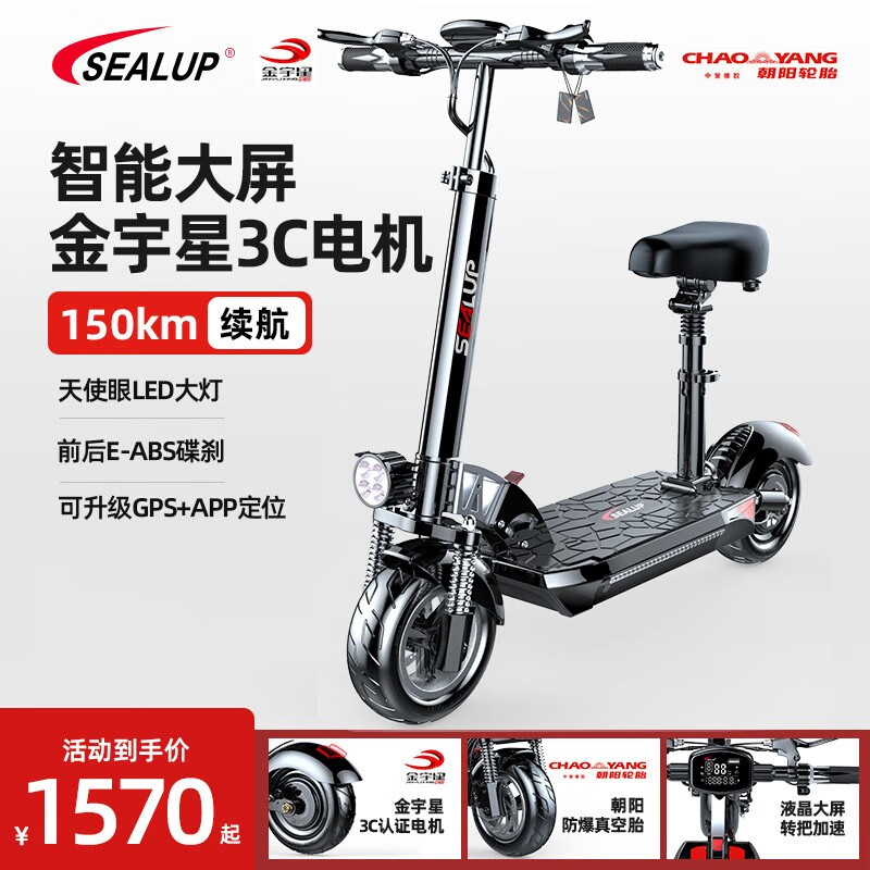 48V白/3C金宇星电机/120-150km