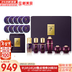 WHOO 后 The history of Whoo）后眼霜拱辰享气津津率享天气丹眼霜