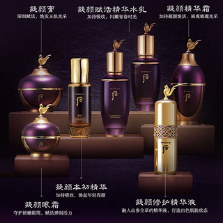 WHOO 后 The history of Whoo）后眼霜拱辰享气津津率享天气丹眼霜