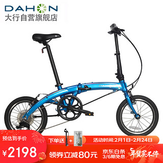 大行（DAHON）折叠自行车16寸迷你超轻铝合金8变速成人男女单车PAA682 蓝色