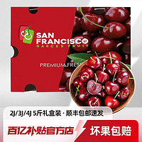 智利进口车厘子5斤2j/3j/4j新鲜水果整箱礼盒装