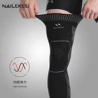 NAILEKESI N 耐力克斯 运动篮球护膝男跑步足球保暖膝盖护具护关节长款  L号一对装 L码