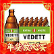  VEDETT 白熊 接骨木花精酿啤酒 比利时原瓶进口 330ml*24瓶 330mL 24瓶　