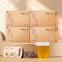 音朗茶叶陈皮白茶 福鼎老白茶新会陈皮小茶饼 年货团购盒180g