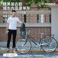 TI-MOUNT 精品日本自行车内三变速日式不锈钢轻便载娃买菜成人老男女单车 深蓝色/藏蓝色 27寸 内三速