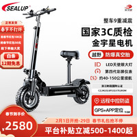 希洛普(SEALUP)越野电动滑板车成人两轮迷你代步车11寸折叠电动车 电动代步车 Q7/越野真空胎/28.6AH/120-150km