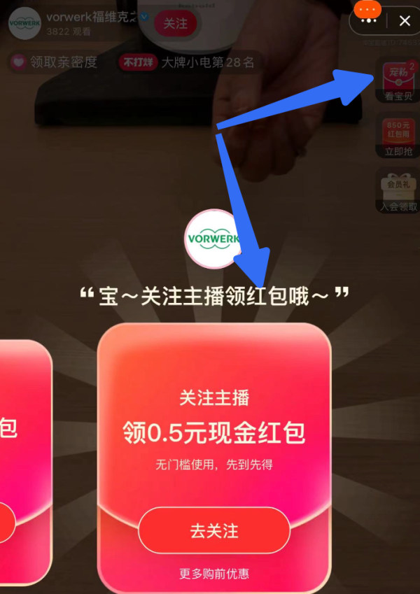 淘宝 福维克旗舰店 领0.5元通用现金红包