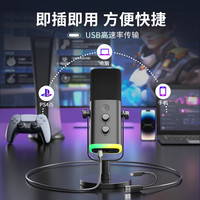 fifine动圈降噪多功能麦克风电脑台式游戏直播录音接声卡RGB麦AM8