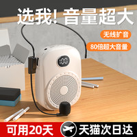 蓝牙小蜜蜂扩音器教师无线麦克风耳麦讲课上课老师教学扩音机
