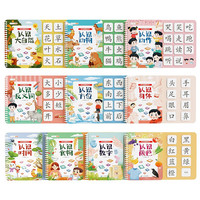 识字启蒙游戏书幼儿识字早教魔术贴识字卡片手撕拉粘贴益智玩具书（全10册）