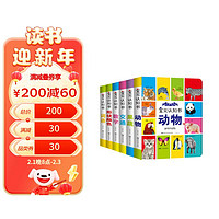 宝贝认知书(套装共6册)果蔬+动物+词语+交通+数字+形状颜色