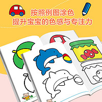 小红花宝宝涂色2-3岁（全2册）儿童画画本宝宝涂色本幼儿图书幼儿园涂鸦填色图画绘画册套装