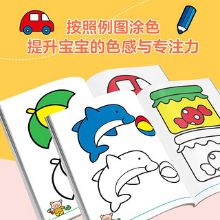 小红花宝宝涂色2-3岁（全2册）儿童画画本宝宝涂色本幼儿图书幼儿园涂鸦填色图画绘画册套装
