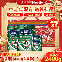 Nestlé 雀巢 低GI鱼油配方高钙不添加蔗糖400g