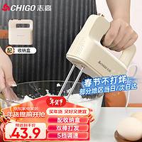 志高（CHIGO）打蛋器 手持电动料理机家用迷你打奶油机搅拌器烘焙打发器TC-615-3 【升级配收纳盒】双棒︱五档调速
