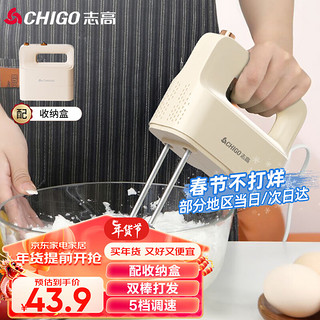 志高（CHIGO）打蛋器 手持电动料理机家用迷你打奶油机搅拌器烘焙打发器TC-615-3 【升级配收纳盒】双棒︱五档调速