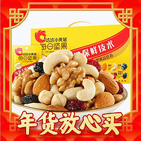 年货先到家、春节年货礼盒：ChaCheer 洽洽 每日坚果系列 小黄袋 每日坚果 750g 礼盒装（赠品每日坚果500g*2罐）